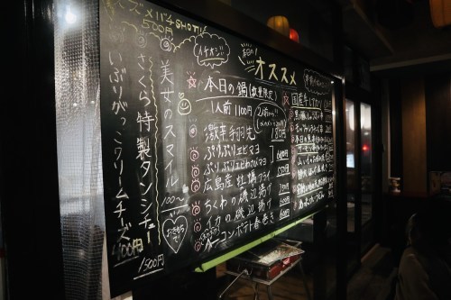 熊本市西区花園の「大衆居酒屋このか」に行ったら、時間よとまれと思った忘年会レポート