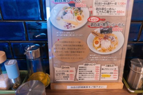 【熊本菊陽町】本当は教えたくない！オシャレで超濃厚な鶏白湯ラーメンが熊本に初上陸【鶏白湯ラーメン神田。】