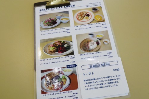 【熊本市北区】SORAHIRO FIKA（ソラヒロフィーカ）のオープンサンドで心も心地よくオープンになってしまう午後　～北区武蔵ケ丘　SORAHIRO FIKA (ソラヒロフィーカ）～