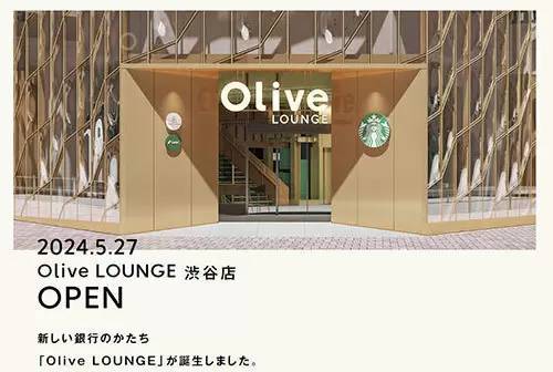 スタバ・コワーキングスペース併設の個人向け新店舗「Olive LOUNGE 渋谷店」