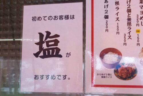 【熊本市中央区】見た目からは想像できない濃厚な清湯スープ＆もっちり麺で満腹間違いないお店、それが「豚珍麺（とんちんめん）熊大前店」