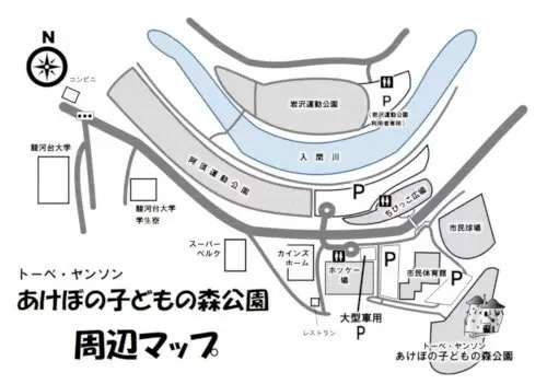 無料で遊べる公園「トーベ・ヤンソンあけぼの子ども森公園」のアクセス方法は？