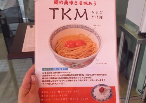 【熊本市中央区】見た目からは想像できない濃厚な清湯スープ＆もっちり麺で満腹間違いないお店、それが「豚珍麺（とんちんめん）熊大前店」