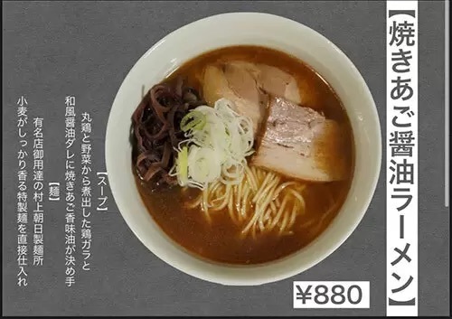 板橋の人気ラーメン店が「定期券」を販売開始！　お得の中身は？