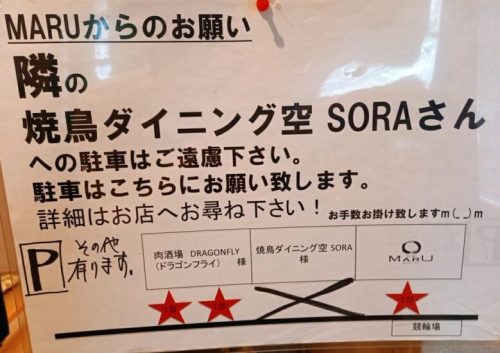 【熊本市中央区】やったー！「油そばのMARU」がリニューアルオープンで、あの絶品料理を昼夜問わず食べられるようになったってよ【開店情報】