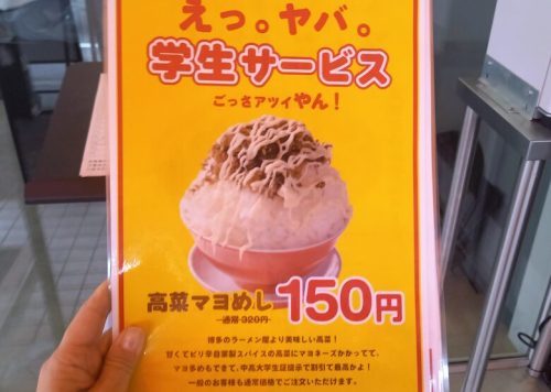 【熊本市中央区】見た目からは想像できない濃厚な清湯スープ＆もっちり麺で満腹間違いないお店、それが「豚珍麺（とんちんめん）熊大前店」