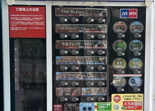 【熊本市北区】とろみ付き飲料の自動販売機があったぞ!…とろみ付き飲料…って何…?