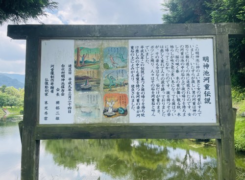 限りなく透明に近いブルー。と、絶対に言いたくなる場所　～明神池名水公園、群塚神社～