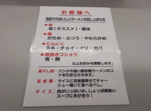 【熊本市中央区】見た目からは想像できない濃厚な清湯スープ＆もっちり麺で満腹間違いないお店、それが「豚珍麺（とんちんめん）熊大前店」