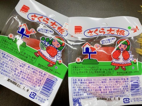 世代別！推してた駄菓子ってなに！？昭和も平成も令和も調べてみました。