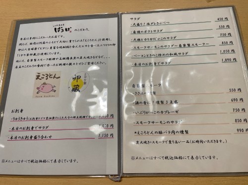 【熊本市中央区帯山】ますます魅力アップ!あの「馳走庵 ばぁば」が帯山に移転していた