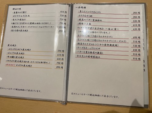 【熊本市中央区帯山】ますます魅力アップ!あの「馳走庵 ばぁば」が帯山に移転していた
