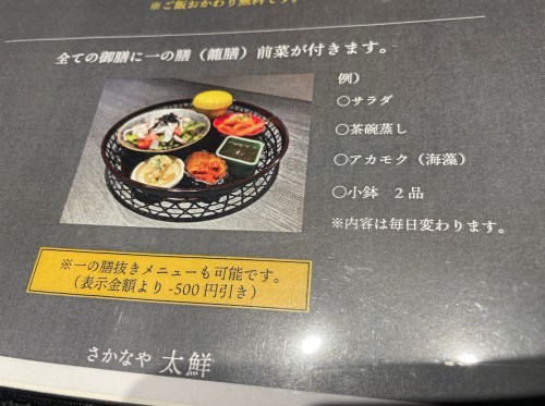 【菊池郡大津町】天草が丸ごとここに…！魚の鮮度がずば抜けている「さかなや 太鮮」