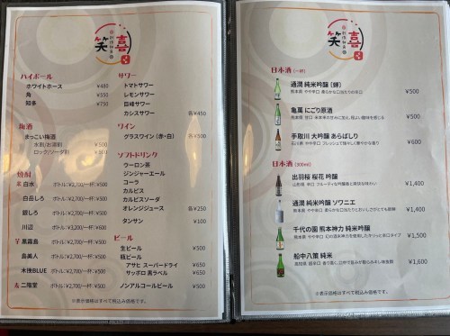 【熊本市中央区】おもてなし度にびっくり!ときめかずにはいられない「笑喜(えがお)」の予約限定ランチ