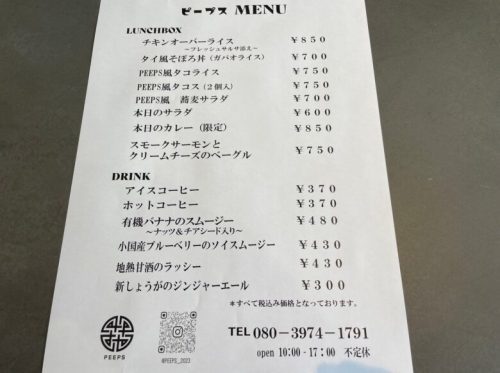 【合志市】多国籍料理にドリンクに雑貨に野菜まで…！？あったかくて心地よい「PEEPS（ピープス）」