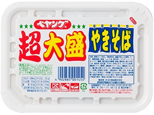 やってよかった「カップ焼きそば」鬼進化レシピ　でも調理に3日かかりました…