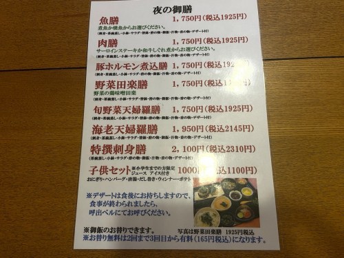 これこれ、この味…！「しあわせ手料理 だいこん亭」のぬくもりのあるご飯が魂にしみる