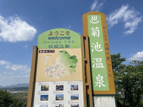 【菊池市】公園新着情報~花房さくら坂公園 開園~