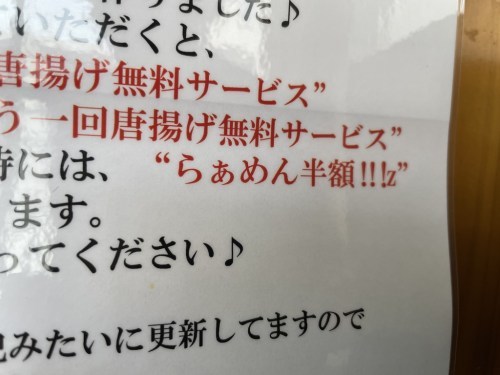 【開店情報】福島県の白河ラーメンが熊本で食べられる！福島県出身の店主が切り盛りする「らぁめん獅子虎」