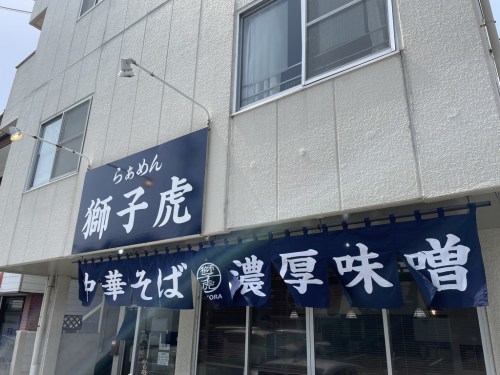 【開店情報】福島県の白河ラーメンが熊本で食べられる！福島県出身の店主が切り盛りする「らぁめん獅子虎」