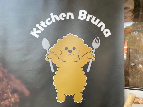 カリじゅわっのタレ漬け唐揚げがたまらない「Kitchen Bruna(キッチンブルーナ)」