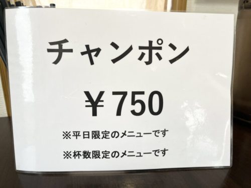 【玉名郡長洲町】田んぼの中にある「らーめんまる孔」の安くて美味しいあっさり味とんこつラーメンが人気だよ！