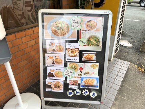 熊本の老舗ラーメン店「健軍めんきち」で、あの志村けんさん・ダチョウ俱楽部上島竜平さんの写真を発見！