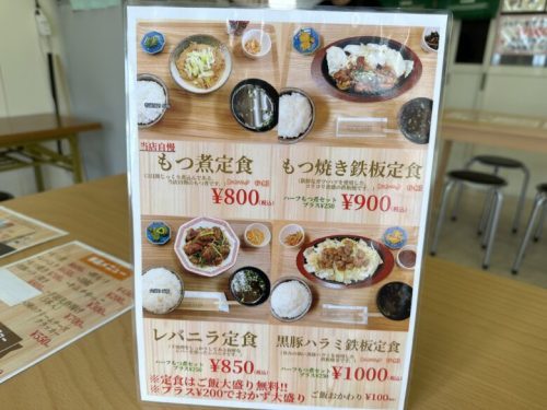 【熊本市東区】7月29日にオープン！ホルモン好きが高じてお店開いちゃったホルモン食堂「宮村商店」