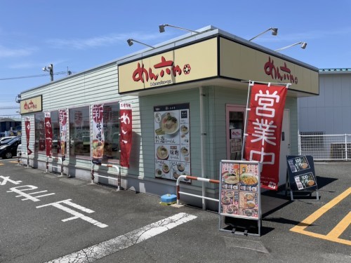 戸島のマックスバリュー裏「隠れ家潤和」が閉店してた…あぁぁと思いながら「めん六や」でラーメン食べたら2杯食う羽目になった