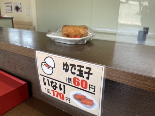 戸島のマックスバリュー裏「隠れ家潤和」が閉店してた…あぁぁと思いながら「めん六や」でラーメン食べたら2杯食う羽目になった