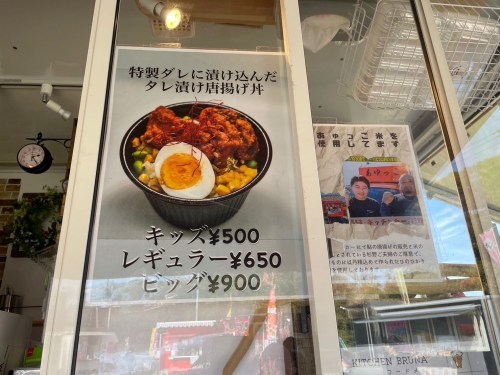 カリじゅわっのタレ漬け唐揚げがたまらない「Kitchen Bruna(キッチンブルーナ)」