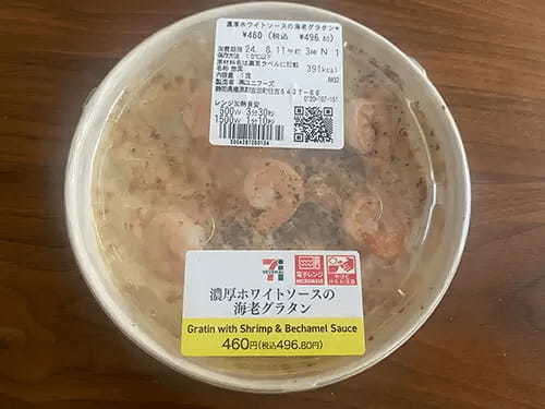 コンビニアレンジ飯第九弾！ セブン‐イレブンの「スンドゥブチゲ」