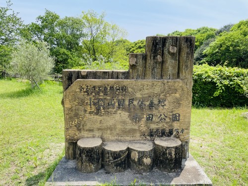 あなたの元へ、ネコバスに乗って飛んでいけたら～荒尾市　赤田公園からトトロ・ネコバス停～