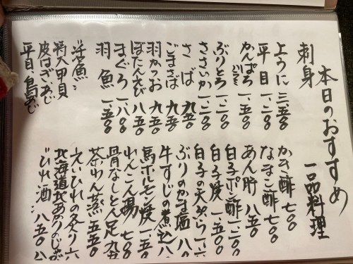 定食は孫の名前入り！孫LOVEの「伊勢」はお寿司の味も大将も最高だった！