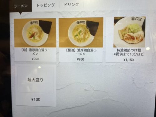 【オープン情報】4月に閉店した下通り「肥後大勝軒」の跡にできたラーメン屋「濃厚鶏白湯 いわお」に行ってきた！