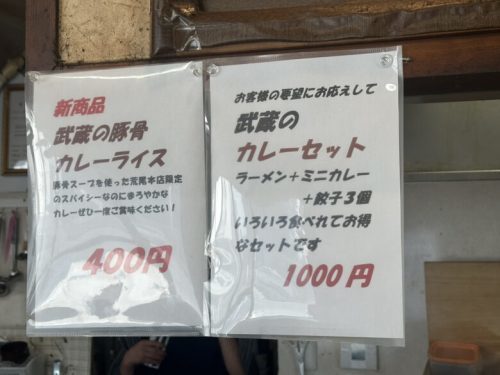 【荒尾市】福岡県と熊本県の県境の味、武蔵ラーメンは行列のできる店だった！