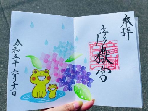 【山鹿市】期間限定の御朱印を求めて「彦嶽宮」へ。予期せず山登りをしてきた話。