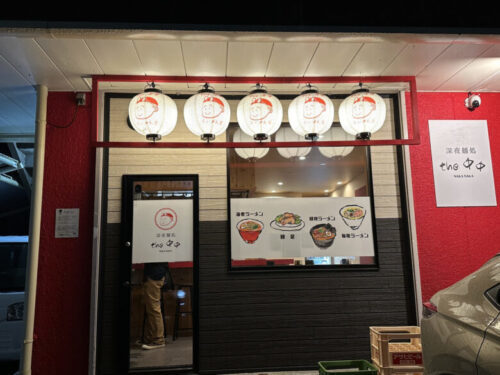 【菊陽町】禁断の深夜ラーメンに行ってきた。「深夜麺処the中中」