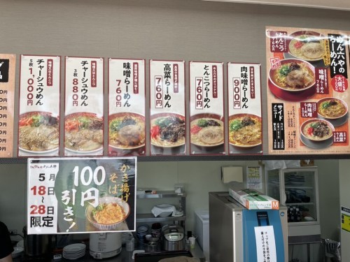 戸島のマックスバリュー裏「隠れ家潤和」が閉店してた…あぁぁと思いながら「めん六や」でラーメン食べたら2杯食う羽目になった