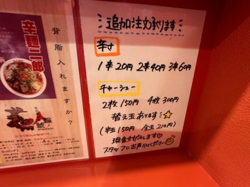 【熊本市中央区】市役所裏にオープンした名古屋辛麺の鯱輪（しゃちりん）で暑さを乗り切るぞ！