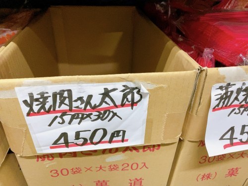 世代別！推してた駄菓子ってなに！？昭和も平成も令和も調べてみました。