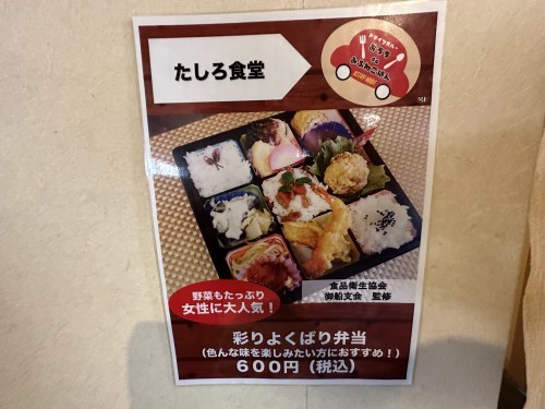 【御船町】連日行列ができる食堂「たしろ食堂」はサラリーマンの味方だった。