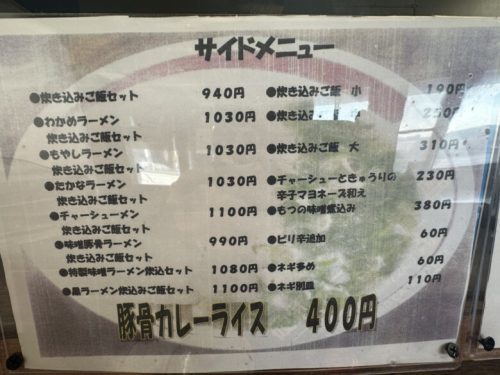 【荒尾市】福岡県と熊本県の県境の味、武蔵ラーメンは行列のできる店だった！