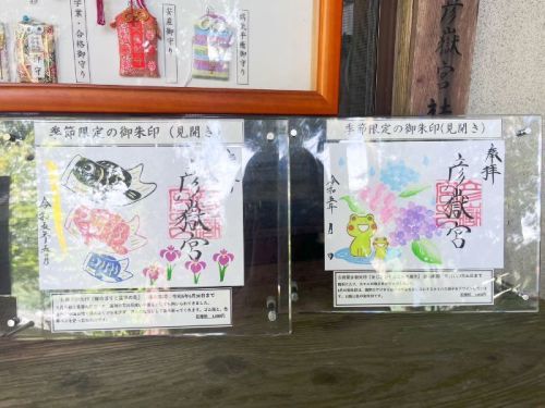 【山鹿市】期間限定の御朱印を求めて「彦嶽宮」へ。予期せず山登りをしてきた話。