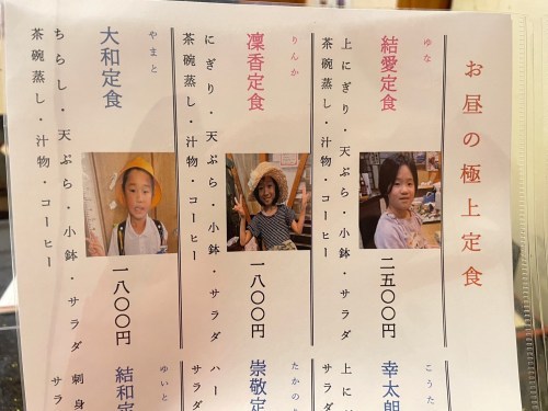 定食は孫の名前入り！孫LOVEの「伊勢」はお寿司の味も大将も最高だった！