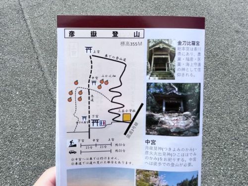 【山鹿市】期間限定の御朱印を求めて「彦嶽宮」へ。予期せず山登りをしてきた話。