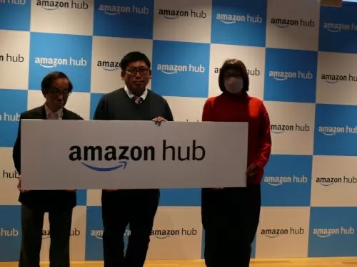 Amazonが新しい配送モデルを提供　地域の中小企業が配達