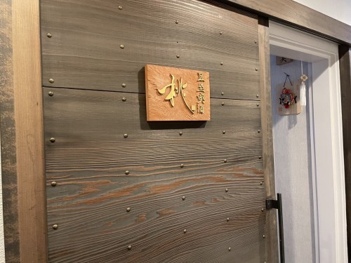 漢方茶も飲める！書家が営む斬新なバー「且座喫酒 桃（しゃざきっさ もも）」