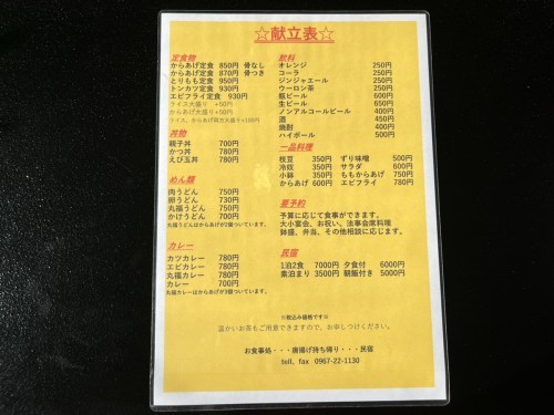 【阿蘇市】テイクアウトで人気の「阿蘇丸福」からあげ！イートインはどんな感じ？ランチで堪能してきた！！