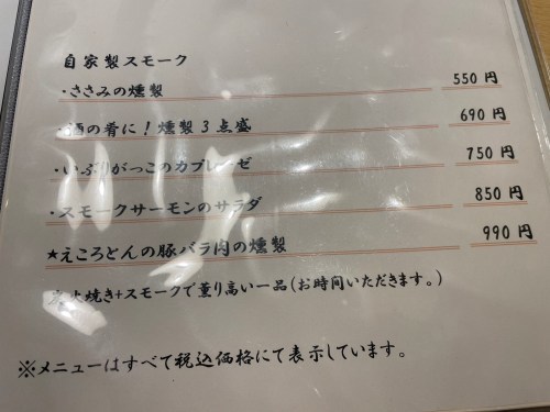 【熊本市中央区帯山】ますます魅力アップ!あの「馳走庵 ばぁば」が帯山に移転していた
